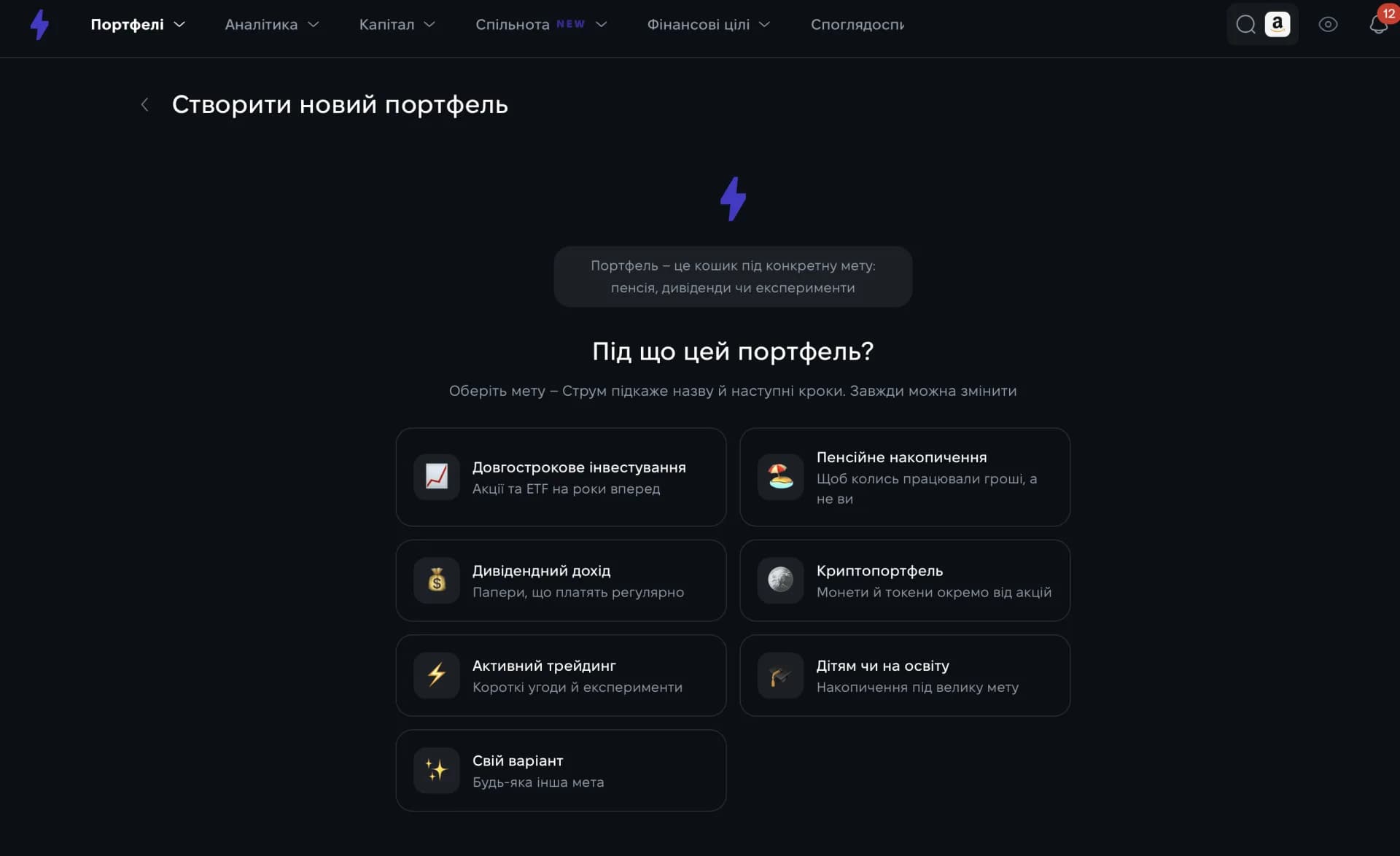 Форма створення нового портфеля «Імпорт IBKR» у Strum Форма створення нового портфеля «Імпорт IBKR» у Strum