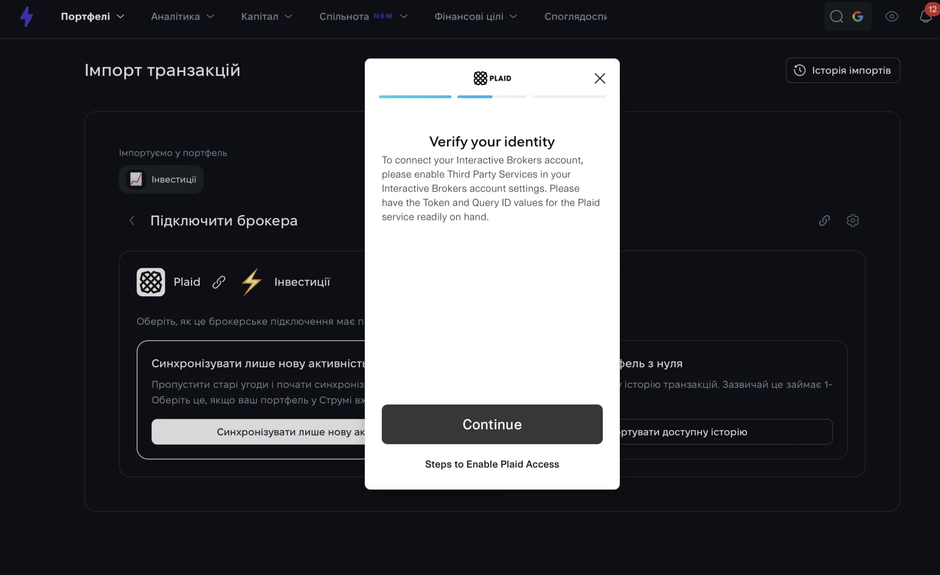 Вікно Plaid «Verify your identity» з кнопкою «Steps to Enable Plaid Access» Вікно Plaid «Verify your identity» з кнопкою «Steps to Enable Plaid Access»